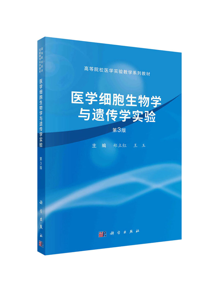 Medical Lab Book - Book-Winshare Laboratory Experiments in Medical Cell