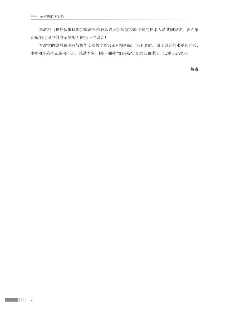 Book-Winshare Medical Kinesiol - Medical Lab Book 评论和价格