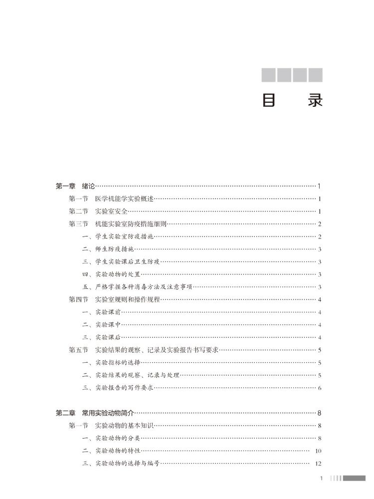 Book-Winshare Medical Kinesiol - Medical Lab Book 评论和价格
