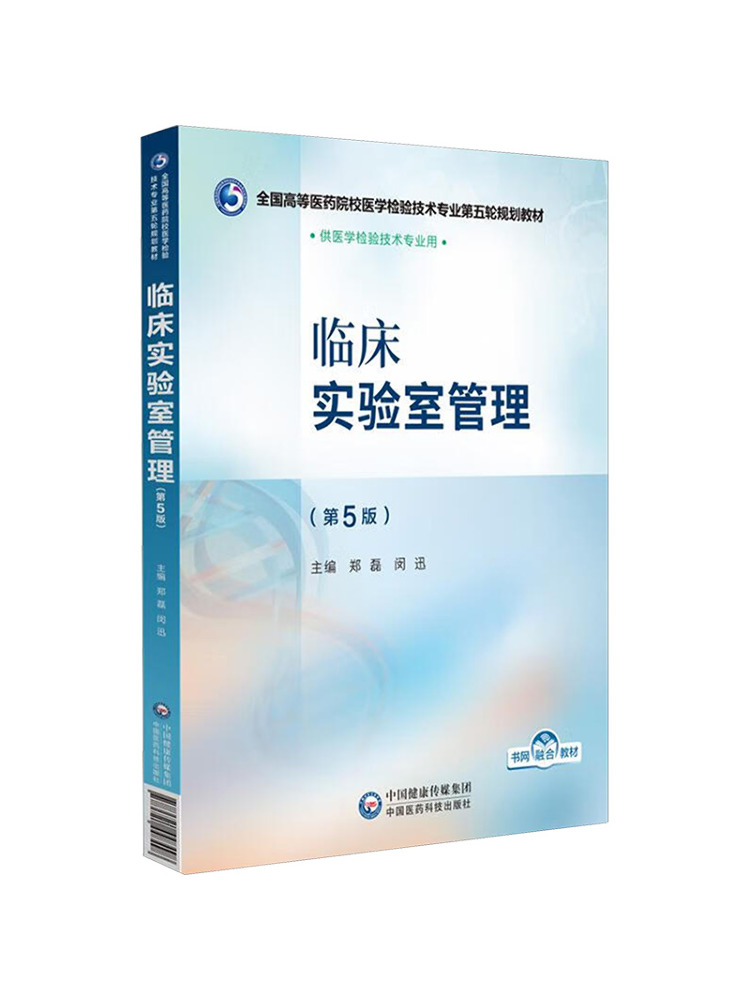 Book-Winshare Clinical Laborat - Medical Lab Book 评论和价格