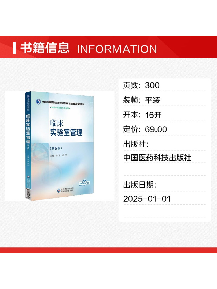 Book-Winshare Clinical Laborat - Medical Lab Book 评论和价格