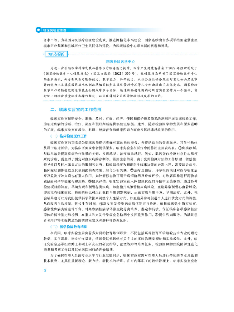Book-Winshare Clinical Laborat - Medical Lab Book 评论和价格