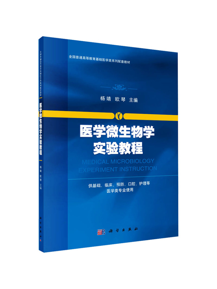 Book-Winshare Medical Microbio - Medical Lab Book 评论和价格