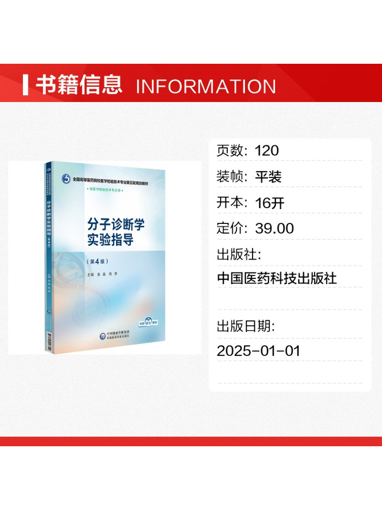 Book-Winshare Molecular Diagno - Medical Lab Book 评论和价格