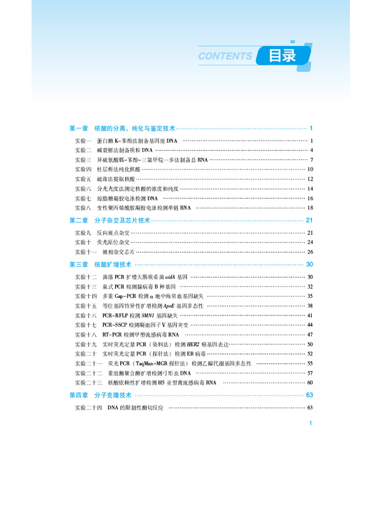 Book-Winshare Molecular Diagno - Medical Lab Book 评论和价格