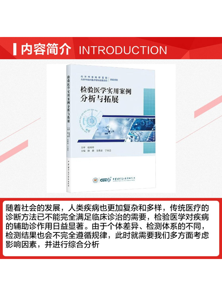 Book-Winshare Practical Case A - Medical Lab Book 评论和价格