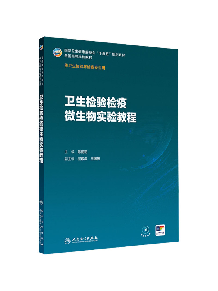 Book-Winshare Microbiology Lab - Medical Lab Book 评论和价格