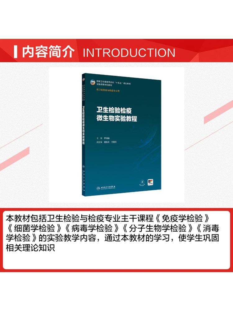 Book-Winshare Microbiology Lab - Medical Lab Book 评论和价格