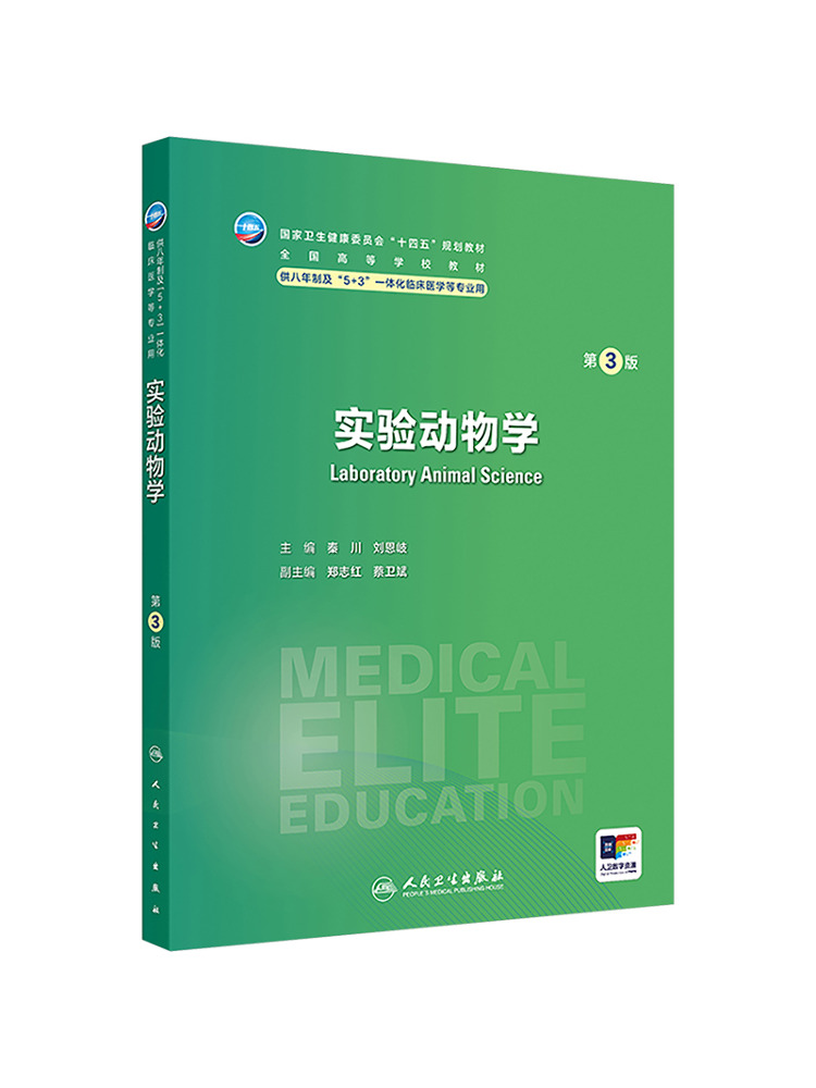 Book-Winshare Laboratory Anima - Medical Lab Book 评论和价格