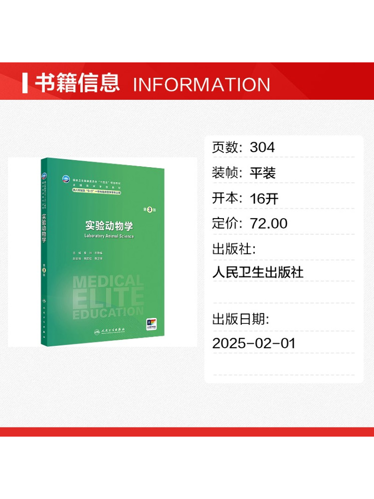 Book-Winshare Laboratory Anima - Medical Lab Book 评论和价格