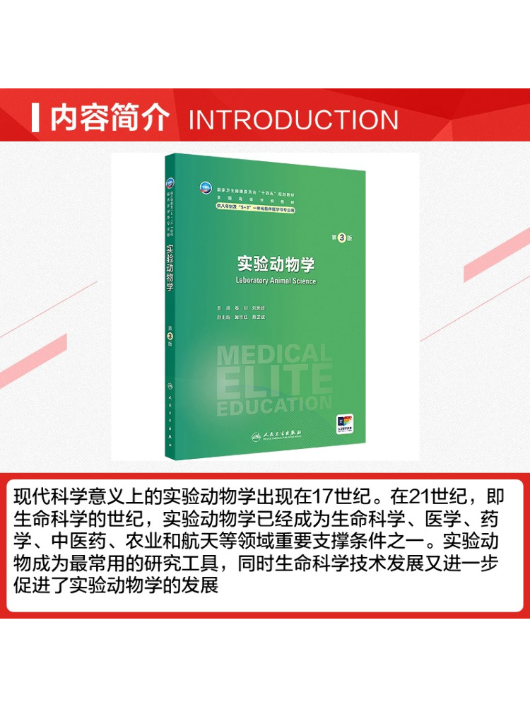 Book-Winshare Laboratory Anima - Medical Lab Book 评论和价格