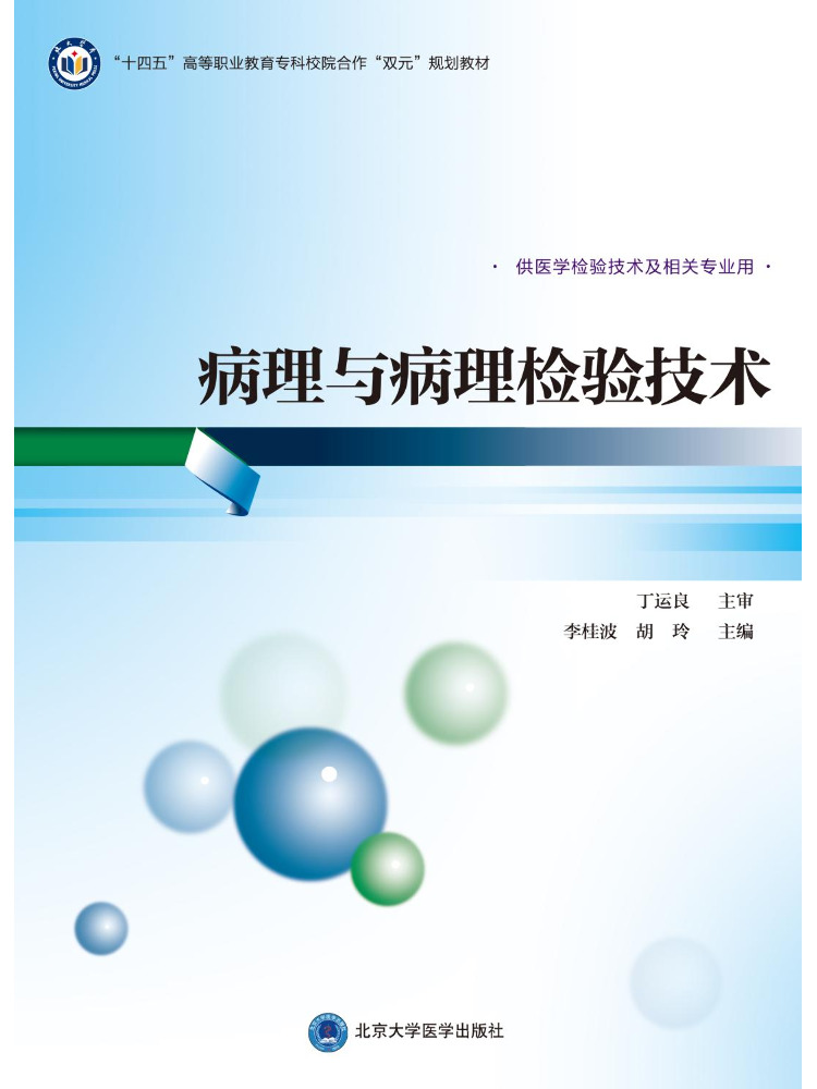 Book-Winshare Pathology and Pa - Medical Lab Book 评论和价格
