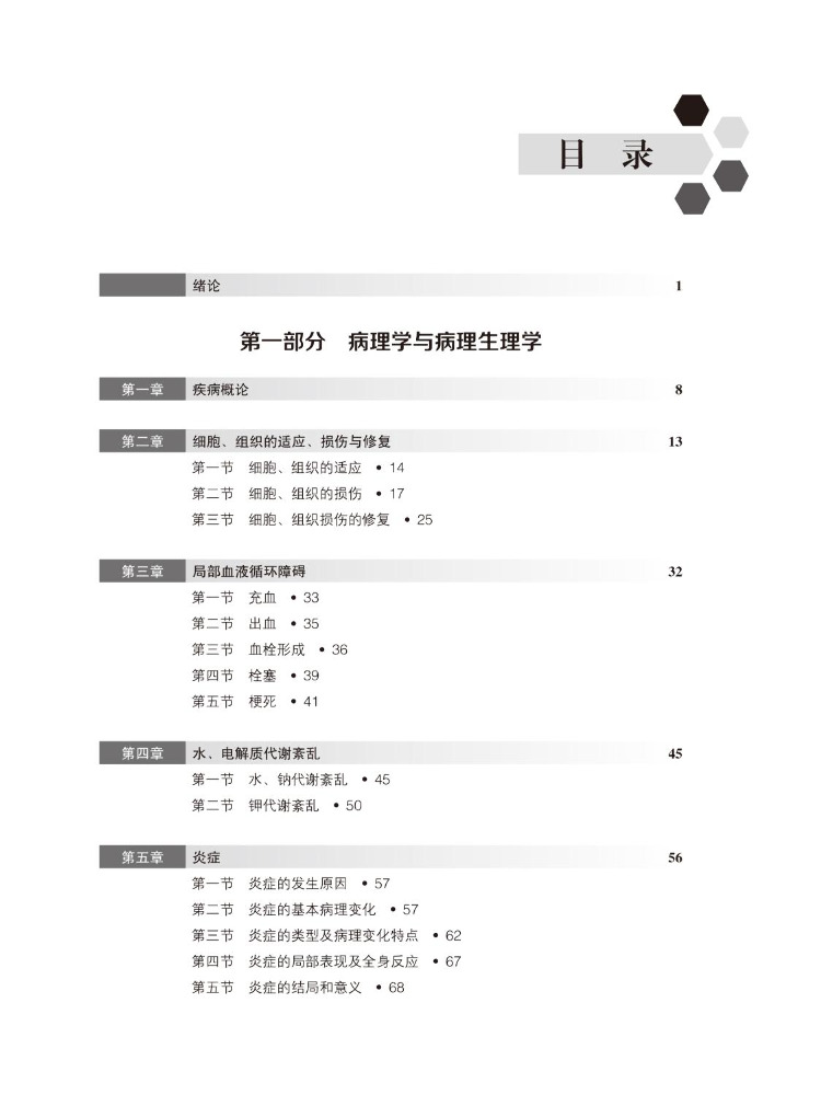 Book-Winshare Pathology and Pa - Medical Lab Book 评论和价格