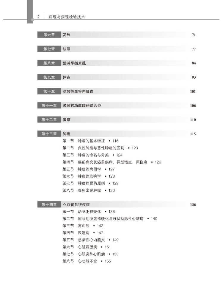 Book-Winshare Pathology and Pa - Medical Lab Book 评论和价格