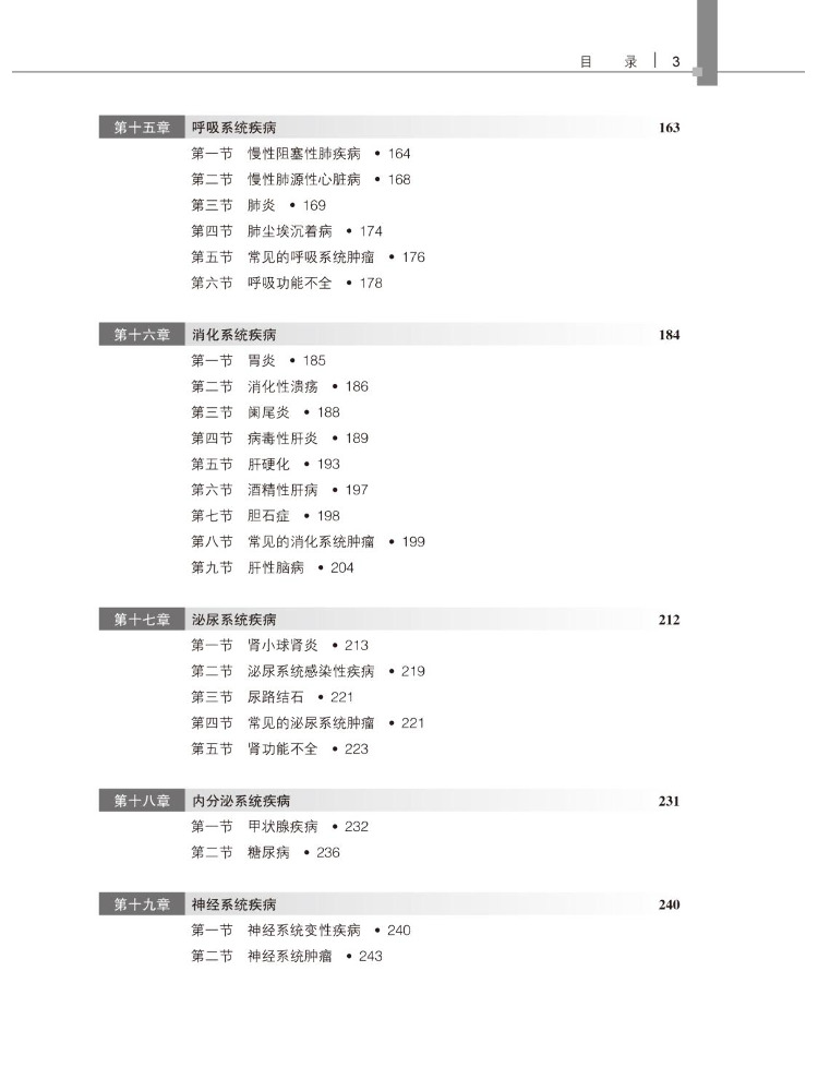 Book-Winshare Pathology and Pa - Medical Lab Book 评论和价格