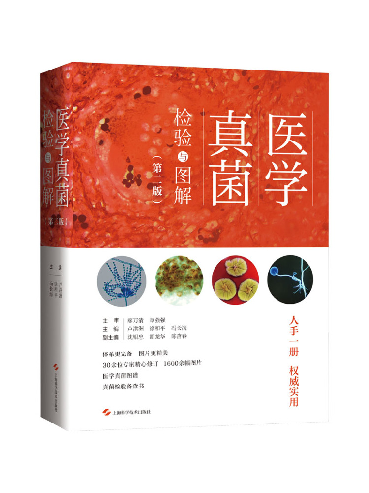 Book-Winshare Medical Mycology - Medical Lab Book 评论和价格