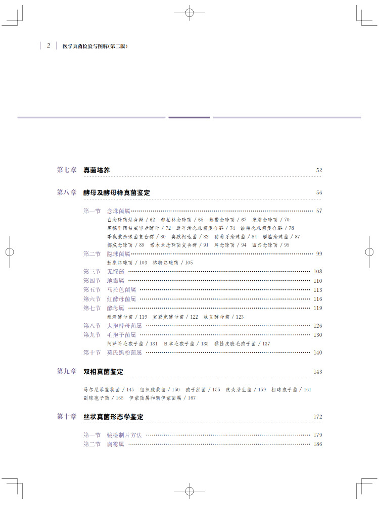 Book-Winshare Medical Mycology - Medical Lab Book 评论和价格