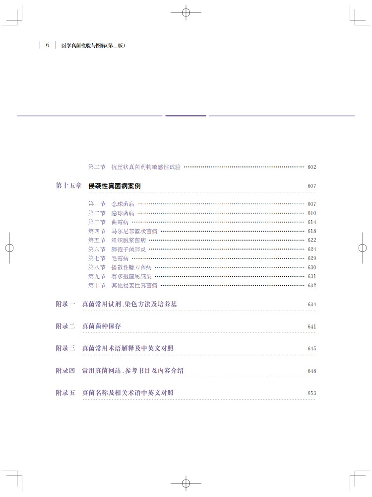Book-Winshare Medical Mycology - Medical Lab Book 评论和价格