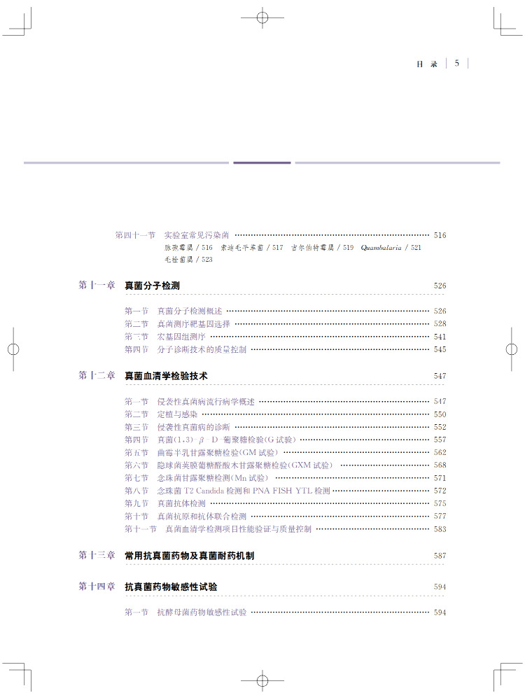 Book-Winshare Medical Mycology - Medical Lab Book 评论和价格