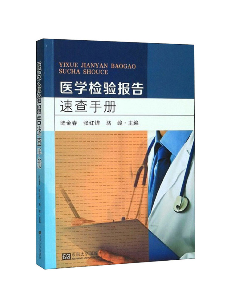 Book-Winshare Medical Laborato - Medical Lab Book 评论和价格