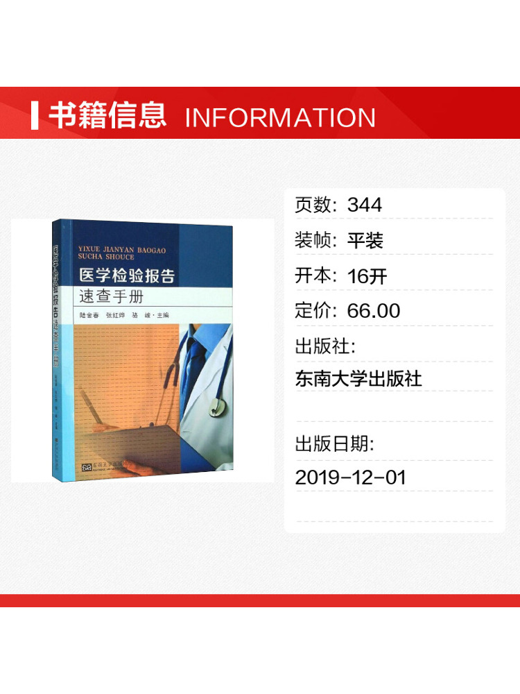 Book-Winshare Medical Laborato - Medical Lab Book 评论和价格