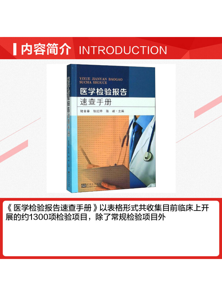 Book-Winshare Medical Laborato - Medical Lab Book 评论和价格