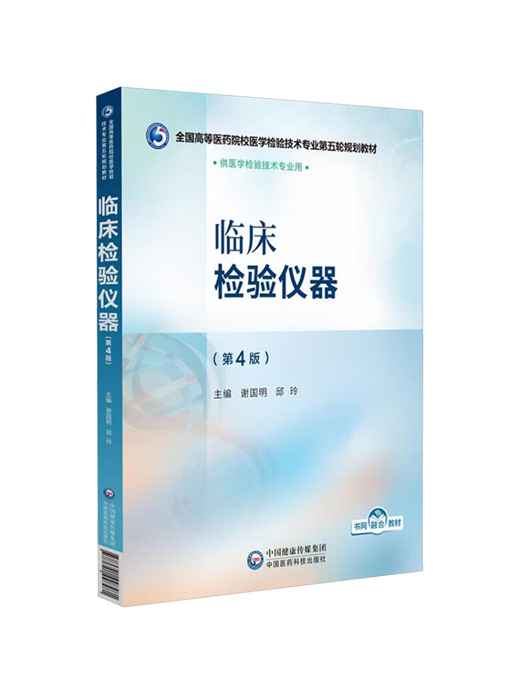 Book-Winshare Clinical Laborat - Medical Lab Book 评论和价格