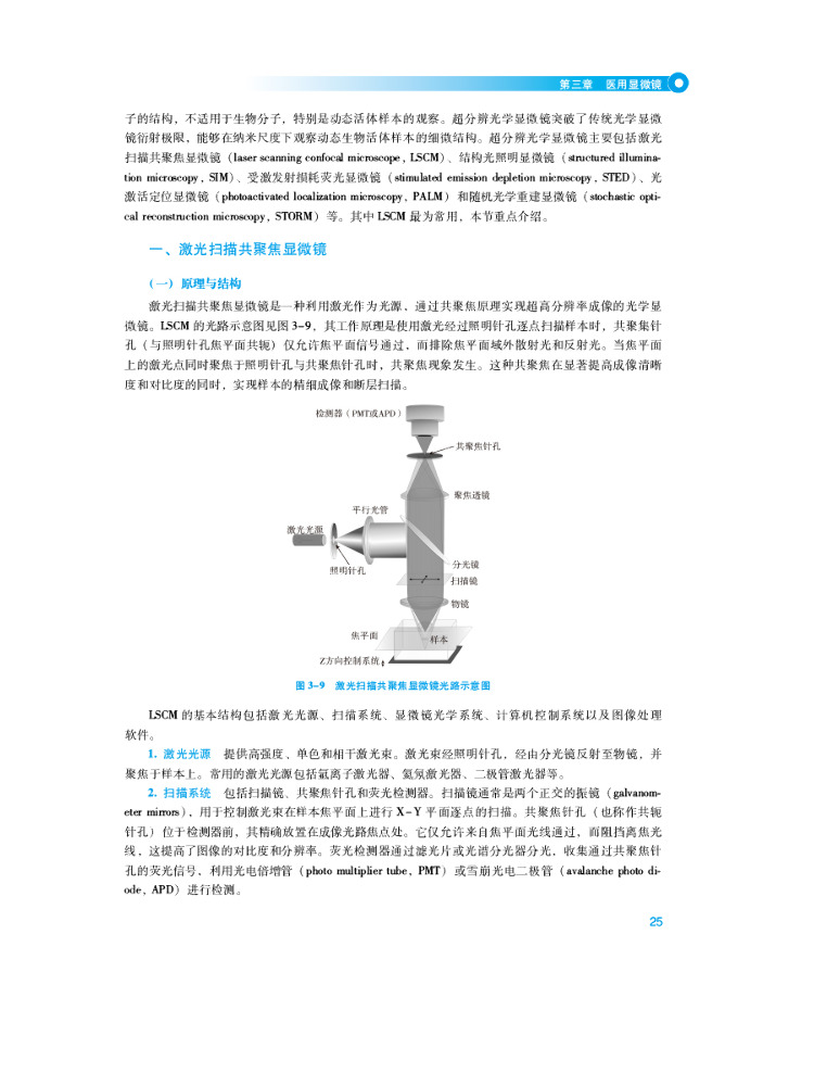 Book-Winshare Clinical Laborat - Medical Lab Book 评论和价格