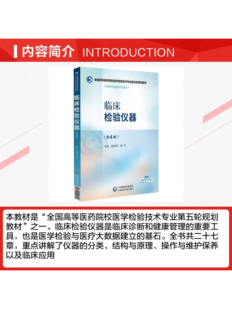 Book-Winshare Clinical Laborat - Medical Lab Book 评论和价格