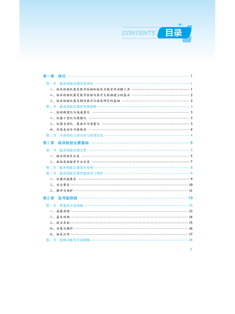 Book-Winshare Clinical Laborat - Medical Lab Book 评论和价格