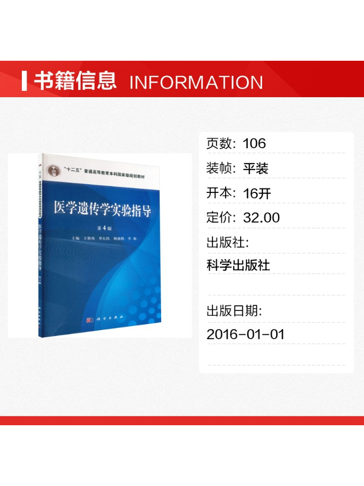 Book-Winshare Medical Genetics - Medical Lab Book 评论和价格