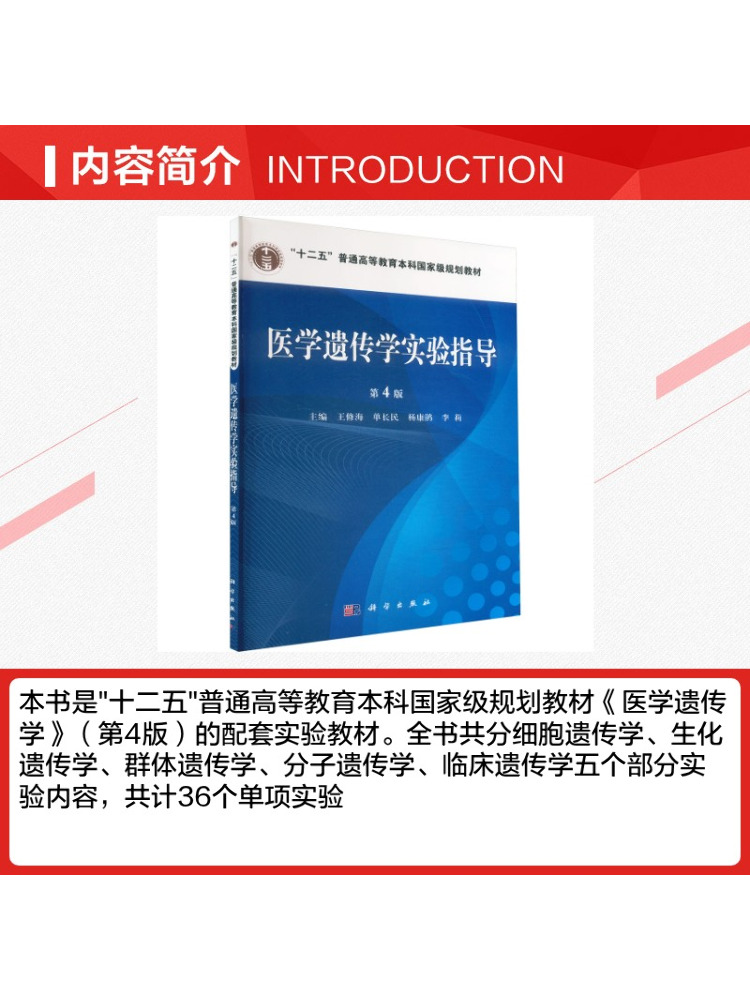 Book-Winshare Medical Genetics - Medical Lab Book 评论和价格