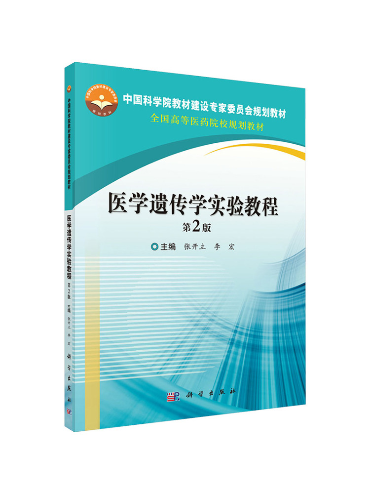 Book-Winshare Medical Genetics - Medical Lab Book 评论和价格