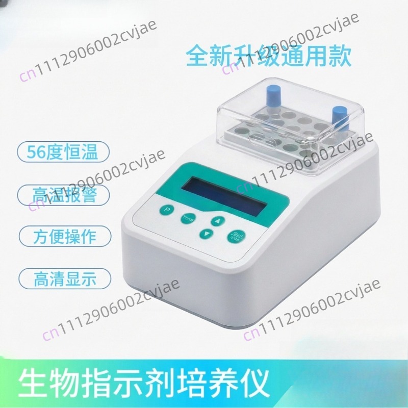 56°C Biological Indicator Incu - Lab Incubator 评论和价格
