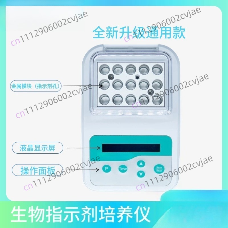 56°C Biological Indicator Incu - Lab Incubator 评论和价格