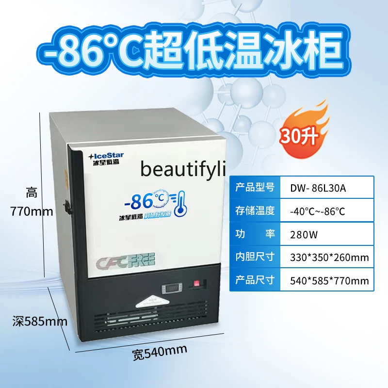 E132 Ultra-low temperature ref - Medical Lab Degree 评论和价格