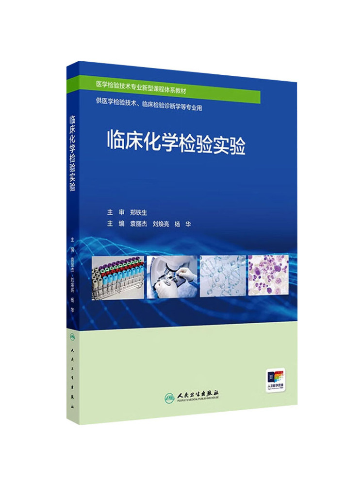 Book-Winshare Clinical Chemist - Medical Lab Book 评论和价格