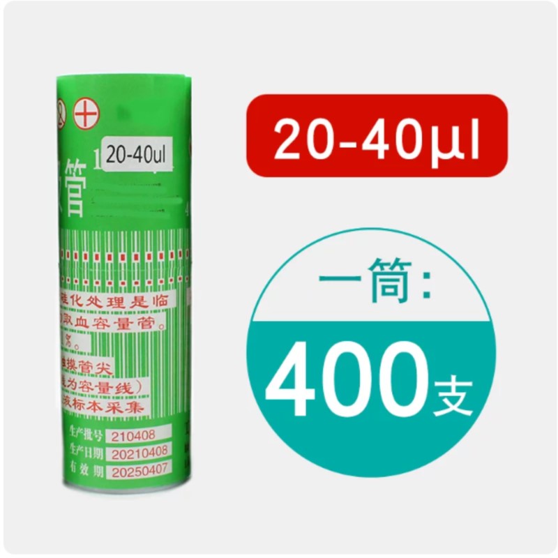 1box (400pcs) 20ul 40ul 60ul 8 - Blood Collection Tube 评论和价格