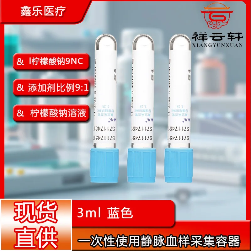 20PCS Disposable venous blood  - Blood Collection Tube 评论和价格