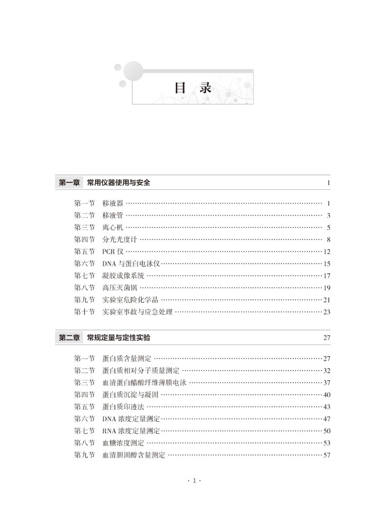 Book-Winshare Medical Biochemi - Medical Lab Book 评论和价格