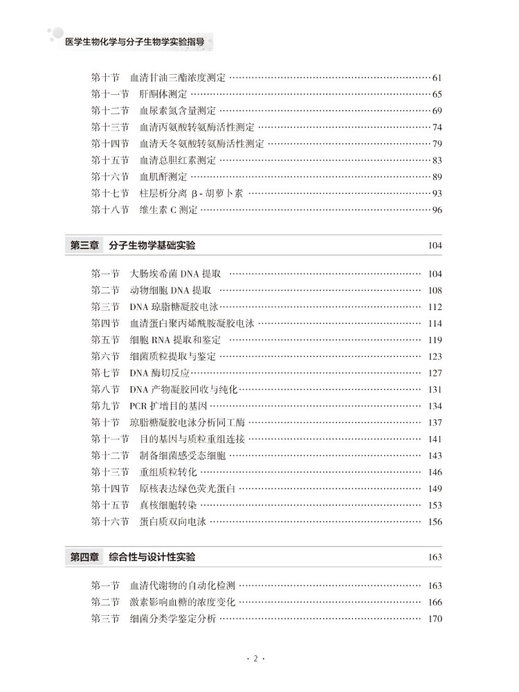 Book-Winshare Medical Biochemi - Medical Lab Book 评论和价格