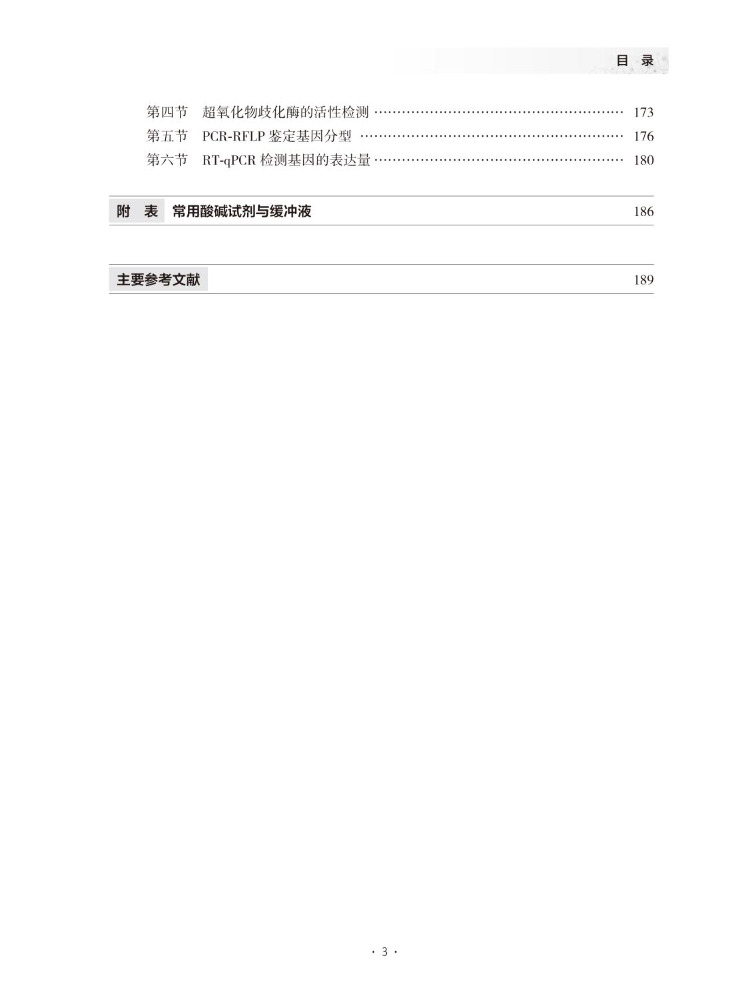 Book-Winshare Medical Biochemi - Medical Lab Book 评论和价格