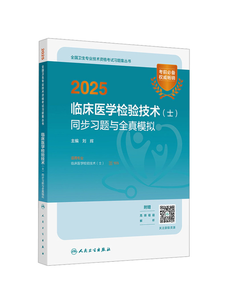 Book-Winshare 2025 Clinical Me - Medical Lab Book 评论和价格