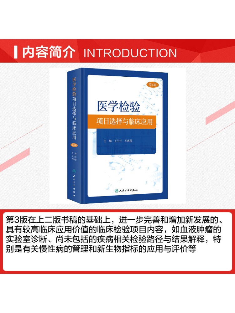 Book-Winshare Medical Laborato - Medical Lab Book 评论和价格